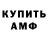 МЕФ мука mamphis gc