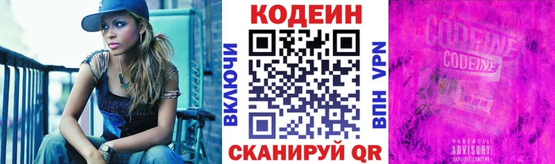 Codein напиток Lean (лин)  дарк нет официальный сайт  Махачкала 