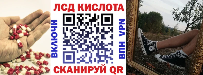 Лсд 25 экстази кислота  как найти наркотики  Махачкала 