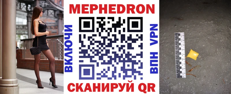 Мефедрон кристаллы  гидра ссылка  Махачкала 