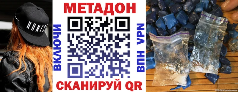 МЕТАДОН белоснежный  наркошоп  Махачкала 